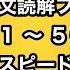 音声 ポレポレ英文読解 全例文１ ５０