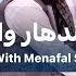 Ep255 Menafal Show New Program Kandahar ښار د کندهار وای تفریحی او معلوماتي پروګرام Foryou