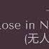 Rose In No Man S Land 无人区玫瑰 一颗狼星 Chi Pin EngIIndo