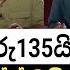 ම ල හ ම යන ට ඕන ව ද හට නටන න බ ව අල ව මන ඩල ණය අරන ව තරය එය ලට අවස න න ය ගය ද න න