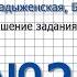 Задание 271 Русский язык 7 класс Ладыженская Баранов Тростенцова