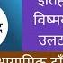 त न व च र प रब त त क घम स न ट रम पपछ क अन श च त नव उद रव द म त य स य य म