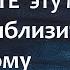 чтобы не приблизилось к дому зло от порчи на дом НЕЗРИМЫЙ ЩИТ