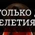 СЛАВА СЛАВА СЛАВА ОЧЕНЬ КРАСИВАЯ ПЕСНЯ Павел Цуман