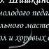 Приемы и методы развития технических навыков в классе фортепиано 19 11 23