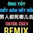 好男人都死哪儿去了 抖音Dj细霖版 2024 Đàn Ông Tốt Chết Đâu Hết Rồi Remix Tiktok Hot Tiktok Douyin