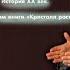 К русскому экономическому чуду Часть 1 История роста отечественной экономики