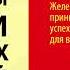 Законы власти Железные принципы успеха не для всех Стивен Айрон Аудиокнига