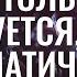 Трансерфинг реальности КАК ЛЮБЫЕ СОБЫТИЯ ПРЕВРАЩАТЬ В СВОЮ ПОЛЬЗУ 2022 Вадим Зеланд