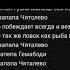 А МОЖНО ТАК БЕКОНЕЧНО ПАВАПЕПЕ ГАМЕБОДИ