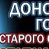 Дверь в квартире была не заперта когда он вошел то был Рассказы из жизни Аудио истории