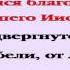 Видеобиблия 2 е Послание Фессалоникийцам Глава 1