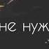 ЖИЗНЬ ДАЁТ ВАМ ШАНС ХВАТАЙ ЕГО СЕЙЧАС