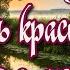 На берегу Чу Очень красивая и позитивная песня о любви в исполнении Тогжан Муратовой Послушайте