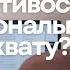 Как противостоять эмоциональному захвату Отрывок книги Свобода быть собой Линдси Гибсон