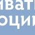 Как правильно проживать эмоции Ирина Блонская прямой эфир