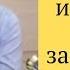 Дмитрий Троцкий Как избавиться от зависимости от еды и других