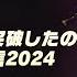 TOOBOE 50万人突破したので生配信2024