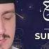 SURAH SHARH 94 Fatih Seferagic Ramadan 2020 Quran Recitation W English Translation