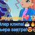 Shorts Winxclub Bloom Sky Skyloom Трейлер моего нового клипа с Блум и Скаем