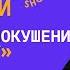 Станислав Белковский Путин стукач отмершая функция возражения у элит и покушение на Пугачеву