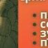 Книжковий клуб Маринюк та Мехеди Селінджер Над прірвою у житі