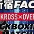 KROSS OVER23 松本 徐倫vs辻井 和花