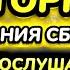 САМАЯ СИЛЬНАЯ ДУА в вторник ДАЕТ УВАЖЕНИЕ БОГАТСТВО РИЗК ДЕНЬГИ УСПЕХ И СЧАСТЬЕ