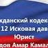 Гражданский кодекс РФ Глава 12 Исковая давность