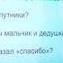 2 класс Литературное чтение 7 урок В Сухомлинский Для чего говорят спасибо