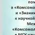 Аудиокнига Сержа Винтеркей Артема Шумилина Ревизор возвращение в СССР 11