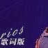 歌词版 Lyrics 胡彦斌 眼泪 梦想的声音3 浙江卫视官方音乐HD