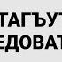 Такфир тагъутам и их последователям Шейх Ахмад ибн Умар Аль Хазими