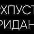 2 МЛРД СВЕТОВЫХ ЛЕТ ПУСТОТЫ СВЕРХПУСТОТА ЭРИДАНА КРУПНЕЙШИЙ ВОЙД ВО ВСЕЛЕННОЙ