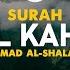 Surah Al Kahf Ahmad Al Shalabi 018 I Bacaan Quran Merdu