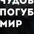 Слава КПСС Чудовище погубившее мир караоке минус инструментал