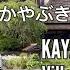 美山かやぶきの里 Traditional Japanese Village Kayabuki No Sato Miyama Kyoto Anywhere But Home