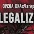 Opera Dna Feat Чагир Legalize