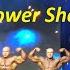 Бодибилдинг Siberian Power Show 2020