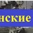 В России копируют украинские танки Часть 1 Танки Т 64 Т 72 Т 80 Т 90 Оружие и военная техника