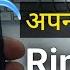 How To Set Ringtone In Iphone In Hindi Iphone Me Ringtone Kaise Lagaye Iphone Ringtone Maker