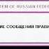 TV Воздушная тревога на Карусель Сообщение Ожидание сообщения правительства