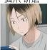 Kenma Kozume Edit Never Not Think About You