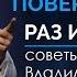 Владимир Мунтян Ваш мозг имеет безграничный потенциал Мотивация 4 измерение