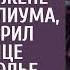 Зайдя в реанимацию к угасающей жене после консилиума подарил любовнице колье но его ждал сюрприз