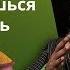 Как жить без болезней и проблем оставаясь жизнерадостным и уравновешенным