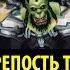 По Данжам Крепость Тёмного Клыка WoW Classic