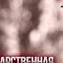 Государственная граница 2 Смертельный улов и Ложная цель Драма триллер боевик