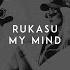 Rukasu MY MIND Official Audio