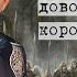 ОБЗОР ПОСЛЕДНИЙ ДОВОД КОРОЛЕЙ ЦИКЛ ПЕРВЫЙ ЗАКОН ДЖО АБЕРКРОМБИ ПРОВЕРКА ВРЕМЕНЕМ